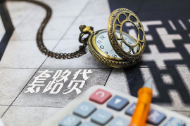 延边债务清欠服务